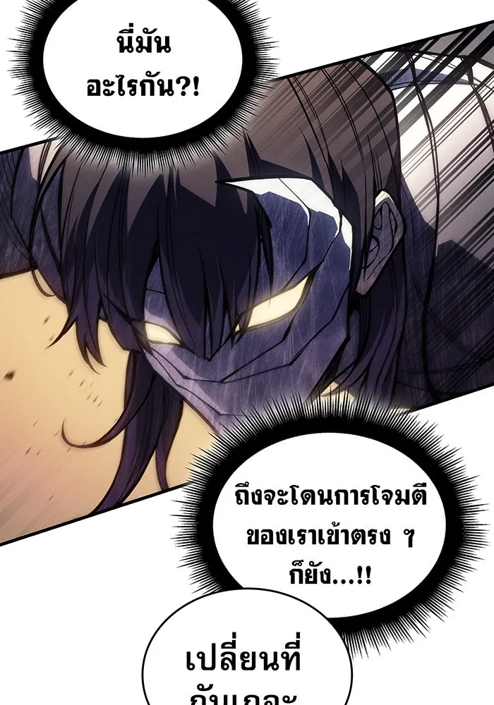 เกิดใหม่พร้อมพลังแห่งราชัน ตอนที่ 121 รูปที่ 43