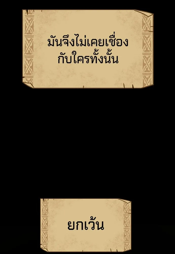 คลินิกสัตว์ต่างโลกของคิมโอจิน ตอนที่ 10 รูปที่ 17