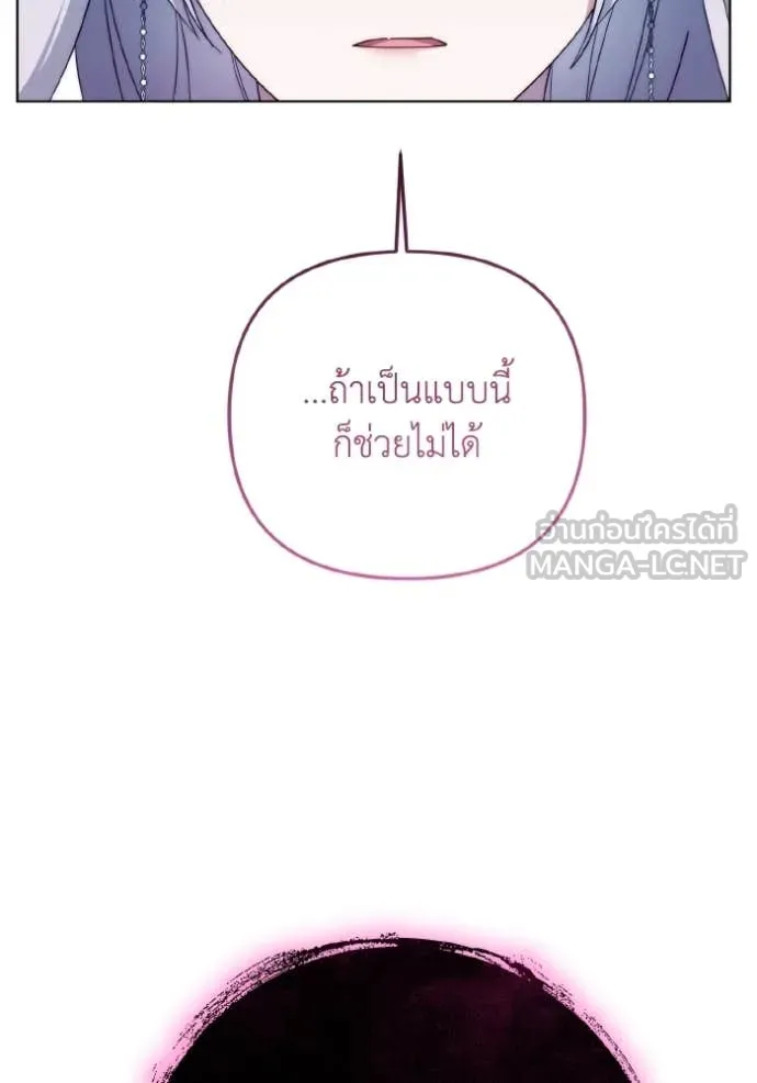 ราชินีจอมมาร ตอนที่ 46 รูปที่ 71