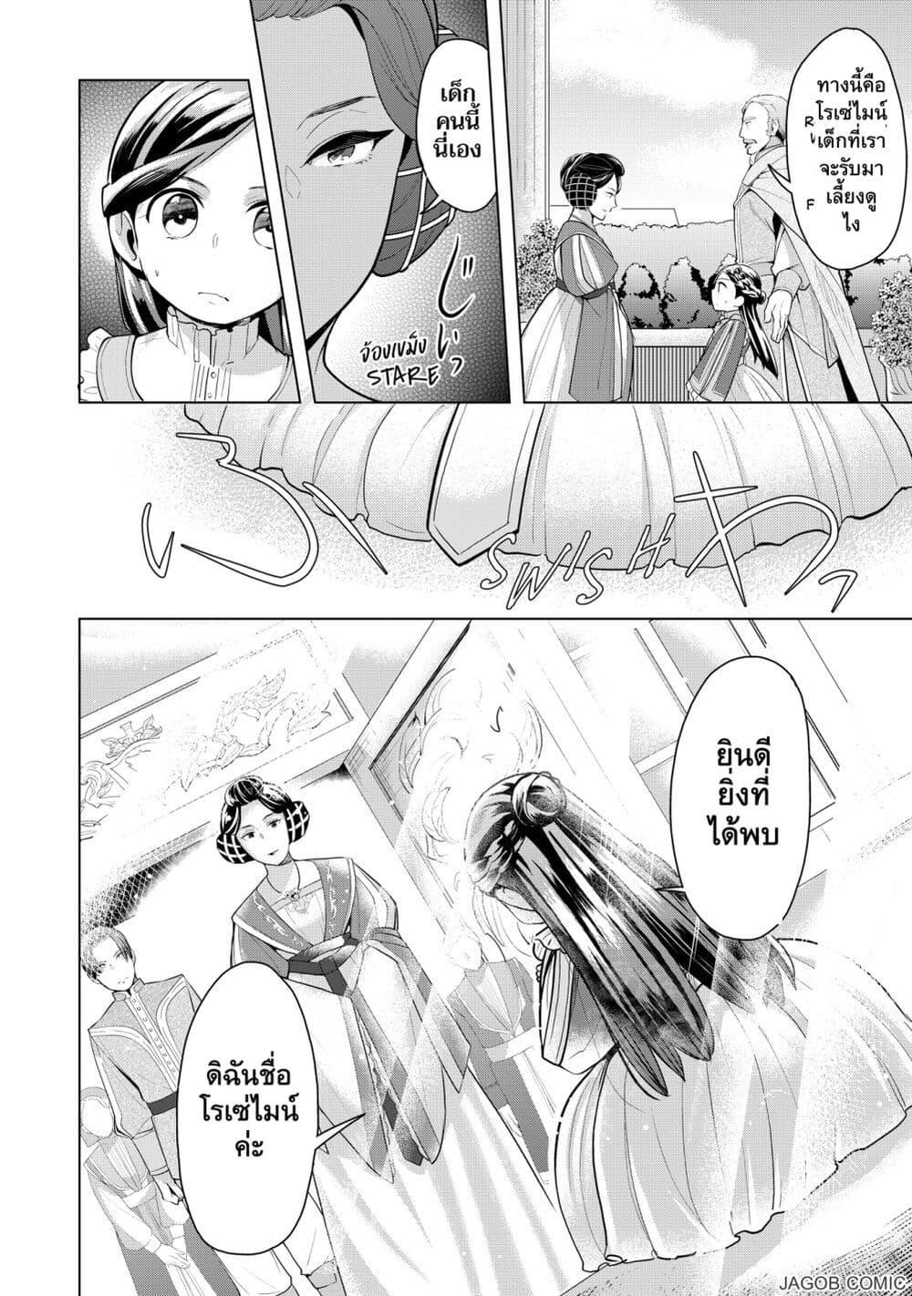 Manga-lc-com อ่านมังงะ อ่านการ์ตูน ออนไลน์ ฟรี Honzuki no Gekokujou Part 3 ตอนที่ 1 2 3 4 5 6 7 8 9 10 11 12 13 14 ฟรี ไม่มีโฆษณา Manga-lc - อ่าน มังงะ อ่าน การ์ตูน ออนไลน์ อ่านมังงะ ฟรี