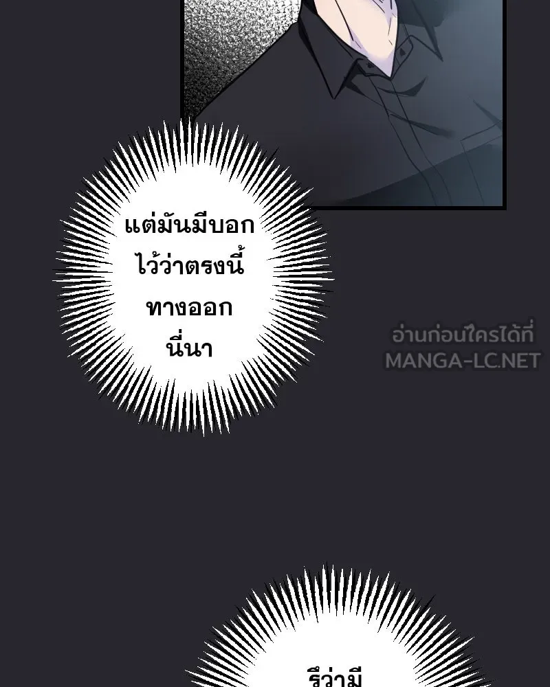 Promise of Death ตอนที่ ep6  ภาพซ้อนทับ รูปที่ 81