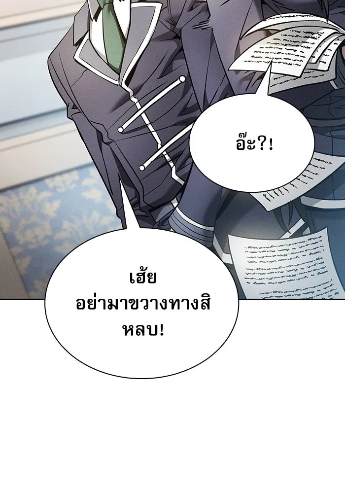 นักดาบอัจฉริยะจากอะคาเดมี ตอนที่ 22 รูปที่ 46