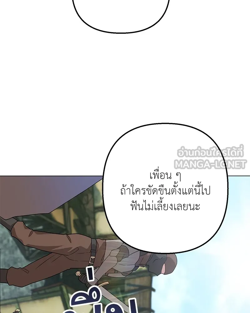 คนสวนโลกฮันเตอร์ ตอนที่ 30 รูปที่ 153
