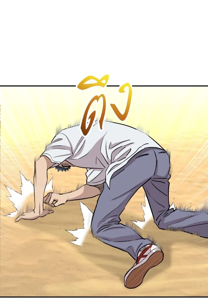 หลานอัจฉริยะของราชาเงินกู้ ตอนที่ 2 รูปที่ 38