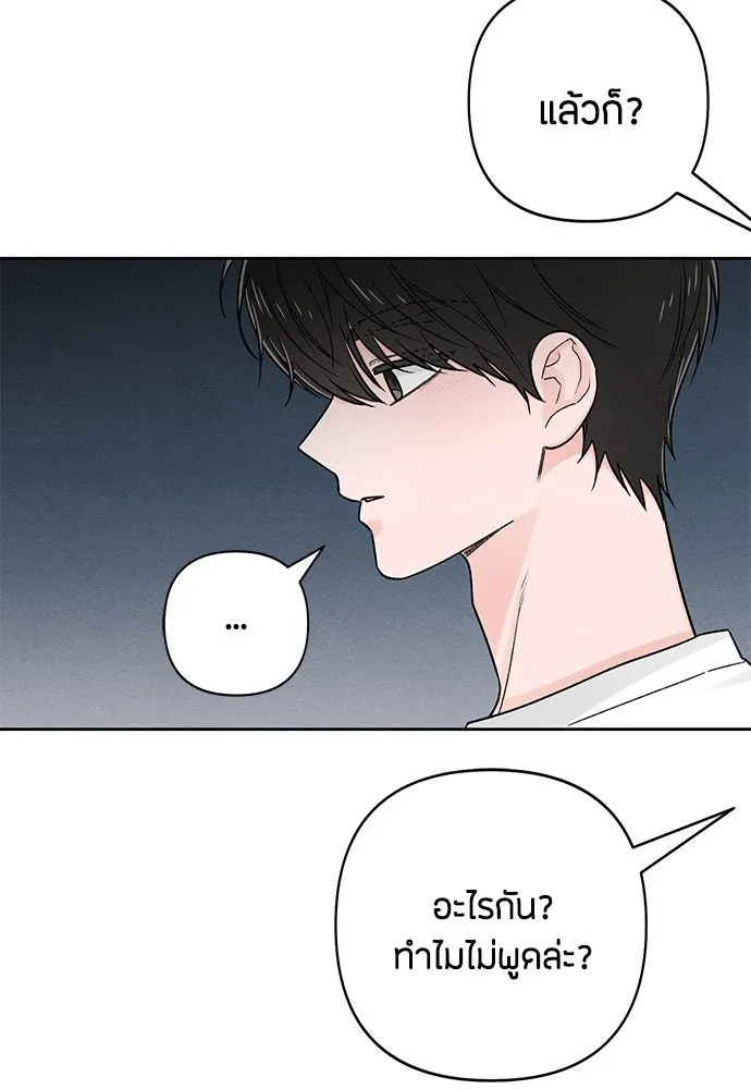 เป็นวัยรุ่นมันเหนื่อย ตอนที่ 80 รูปที่ 43