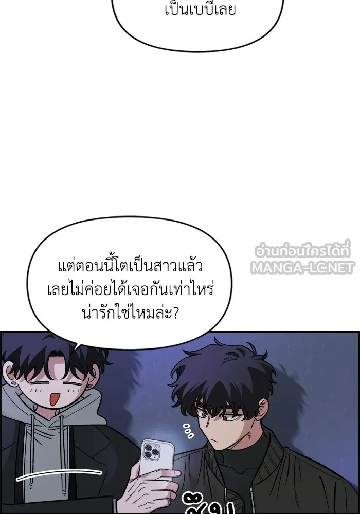 เพื่อนกันมันส์เกิน ตอนที่ 54 รูปที่ 39