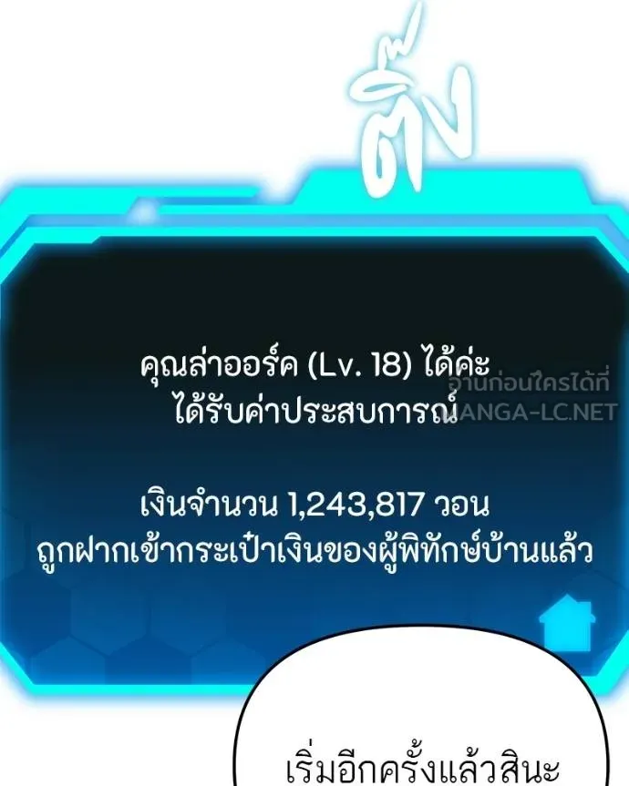 โทษที พื้นที่นี้ ตอนที่ 20 รูปที่ 171