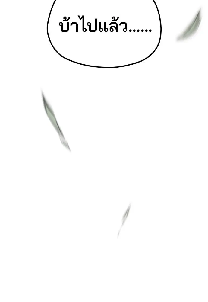 เส้นทางสู่เทพมาร ตอนที่ 141 รูปที่ 119