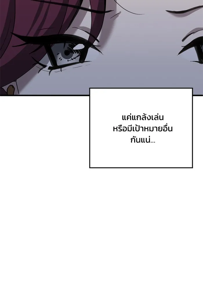 ชีวิตรักฉบับเดจาวู ตอนที่ 21 รูปที่ 19