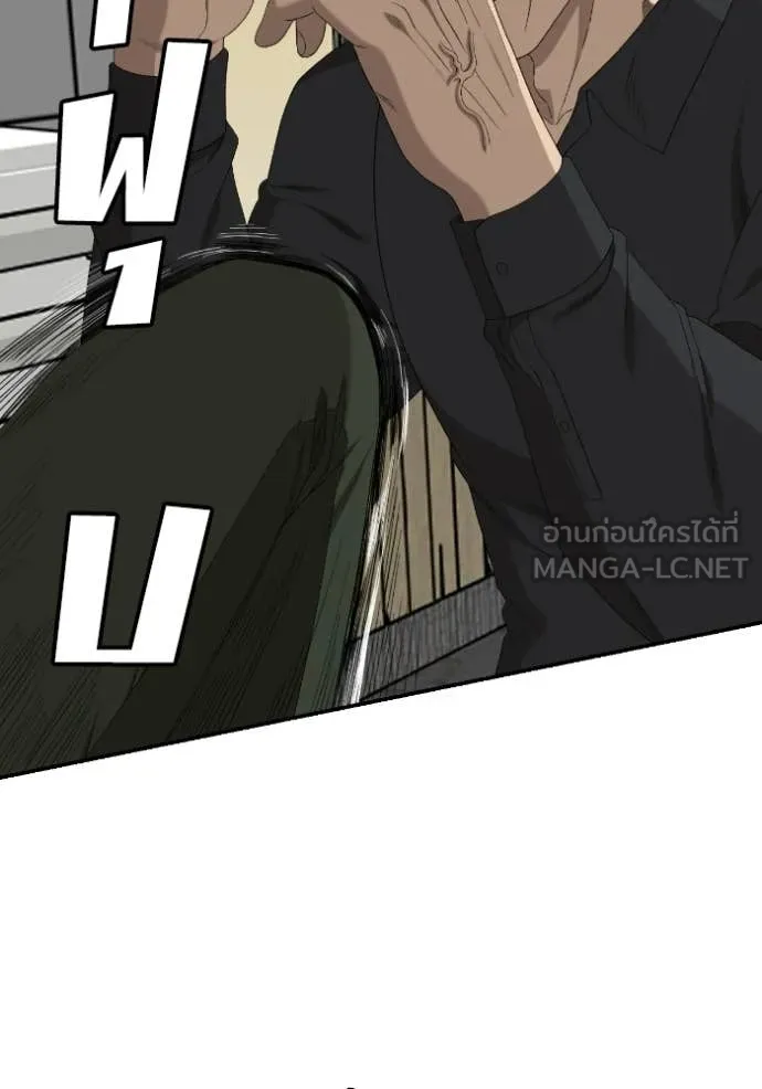 BAD GUY ตอนที่ 289 รูปที่ 71