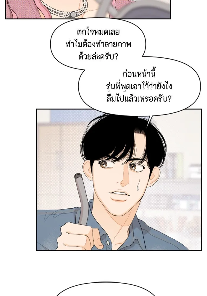 จริง ๆ แล้ว โอบารัมน่ะ… ตอนที่ 44 รูปที่ 40