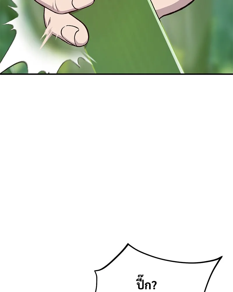 ปลูกผักพิชิตหอคอย ตอนที่ 64 รูปที่ 112