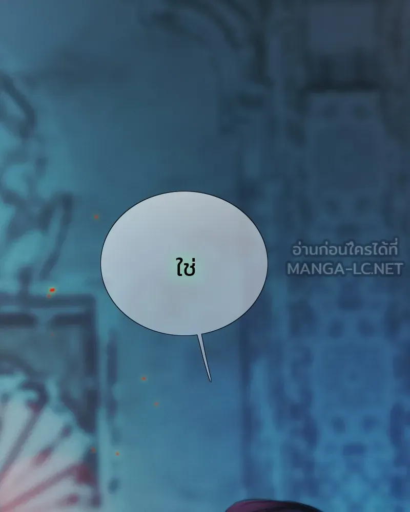 เซเรน่า ตอนที่ 88 รูปที่ 126