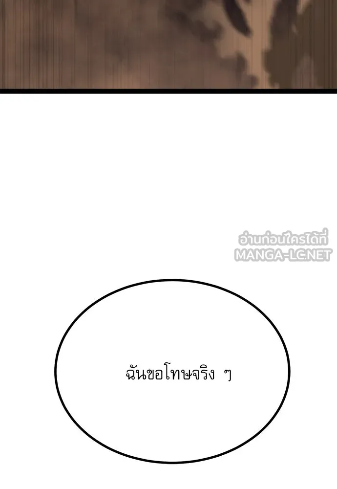 ก็อบลินเลเวล 999 ตอนที่ 23 รูปที่ 168