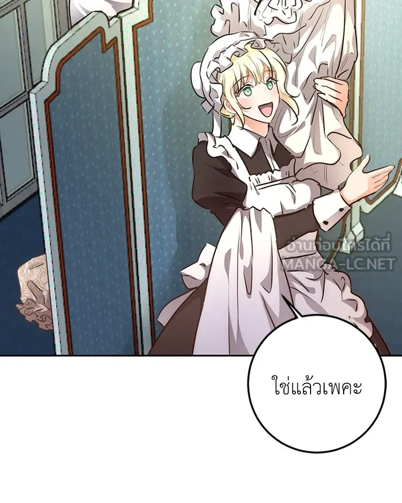 เจ้าหญิงคลั่งแห่งวังหลวง ตอนที่ 2 รูปที่ 18