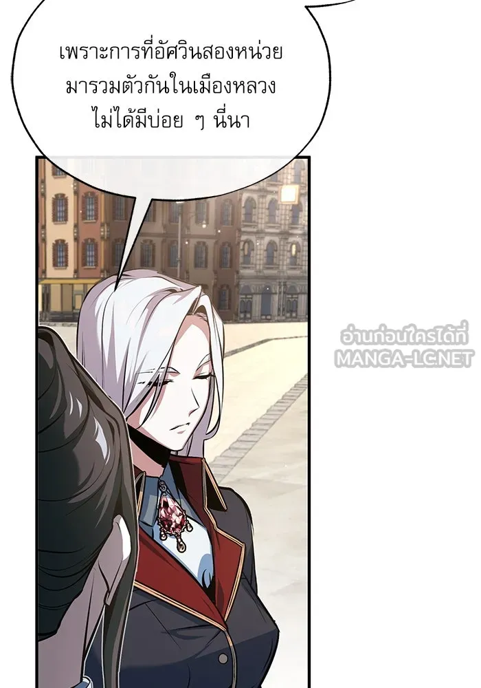 ศาสตราจารย์จำเป็นแห่งอะคาเดมี ตอนที่ 99 รูปที่ 9