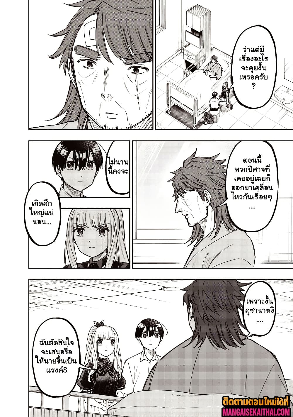 Manga-lc-com อ่านมังงะ อ่านการ์ตูน ออนไลน์ ฟรี Messiah Isekai o Sukutta Moto Yuusha ga Mamono no Afureru Ge ตอนที่ 1 2 3 4 5 6 7 8 9 10 11 12 13 14 ฟรี ไม่มีโฆษณา Manga-lc - อ่าน มังงะ อ่าน การ์ตูน ออนไลน์ อ่านมังงะ ฟรี
