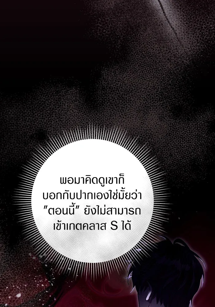 เชื่อเถอะ ฉันเป็นฮันเตอร์ห่วยแตก ตอนที่ 13 รูปที่ 53