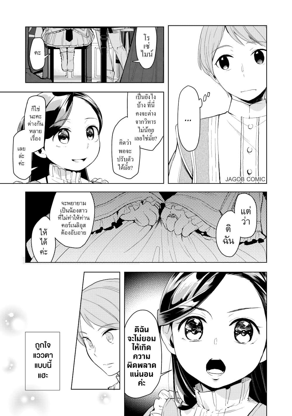 Manga-lc-com อ่านมังงะ อ่านการ์ตูน ออนไลน์ ฟรี Honzuki no Gekokujou Part 3 ตอนที่ 1 2 3 4 5 6 7 8 9 10 11 12 13 14 ฟรี ไม่มีโฆษณา Manga-lc - อ่าน มังงะ อ่าน การ์ตูน ออนไลน์ อ่านมังงะ ฟรี