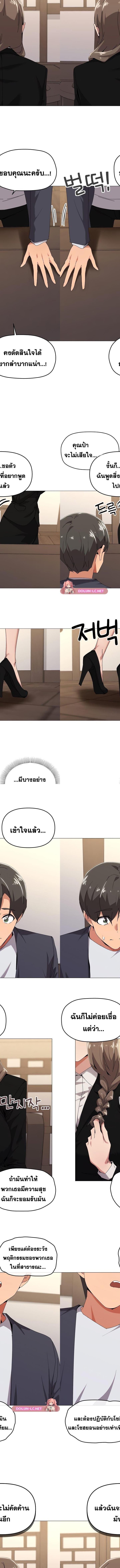 What’s wrong with this family ตอนที่ 51 3