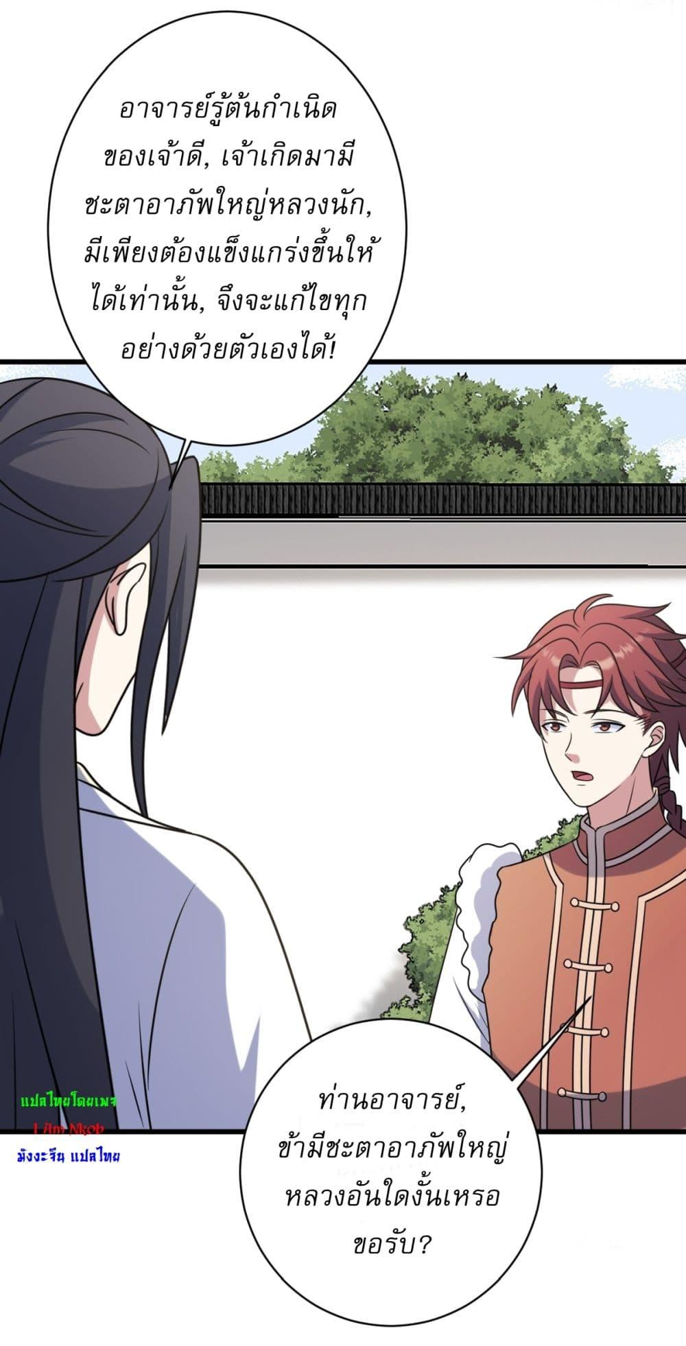 Manga-lc-com อ่านมังงะ อ่านการ์ตูน ออนไลน์ ฟรี Invincible After a Hundred Years of Seclusion ตอนที่ 1 2 3 4 5 6 7 8 9 10 11 12 13 14 ฟรี ไม่มีโฆษณา Manga-lc - อ่าน มังงะ อ่าน การ์ตูน ออนไลน์ อ่านมังงะ ฟรี