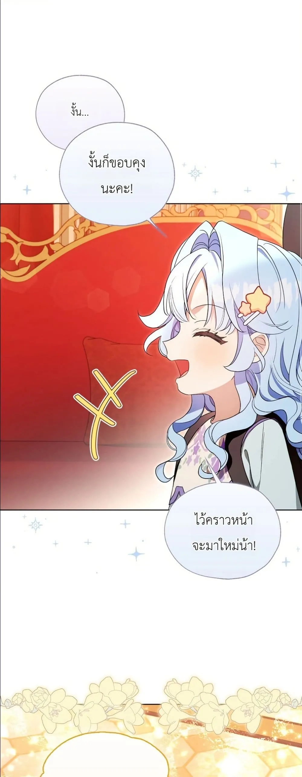 Manga-lc-com อ่านมังงะ อ่านการ์ตูน ออนไลน์ ฟรี The Oracle of the Villainous Baby ตอนที่ 1 2 3 4 5 6 7 8 9 10 11 12 13 14 ฟรี ไม่มีโฆษณา Manga-lc - อ่าน มังงะ อ่าน การ์ตูน ออนไลน์ อ่านมังงะ ฟรี