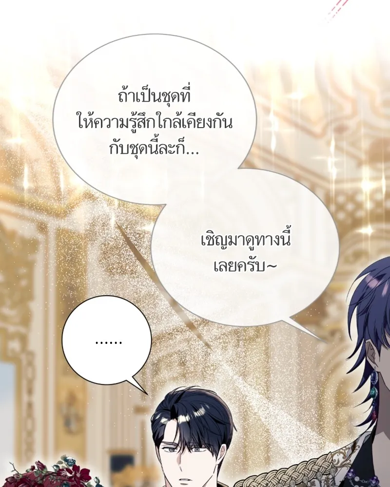 นึกว่าเป็นอิเซไคธรรมดา ตอนที่ 49 รูปที่ 25