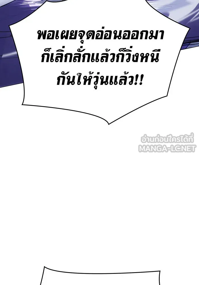 เกิดใหม่พร้อมพลังแห่งราชัน ตอนที่ 6 รูปที่ 72