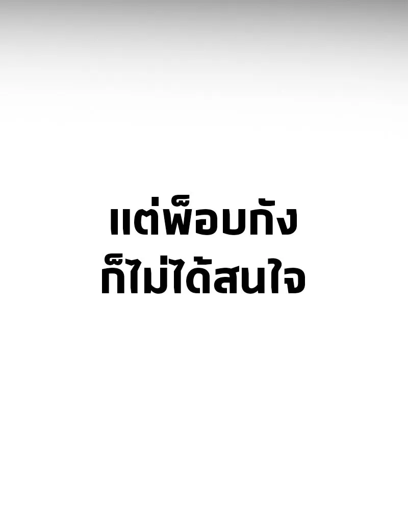 สุดยอดเทรนเนอร์แห่งยุทธภพ ตอนที่ 6 เด็กเจ้าปัญหา ตัวเก็ง รูปที่ 73