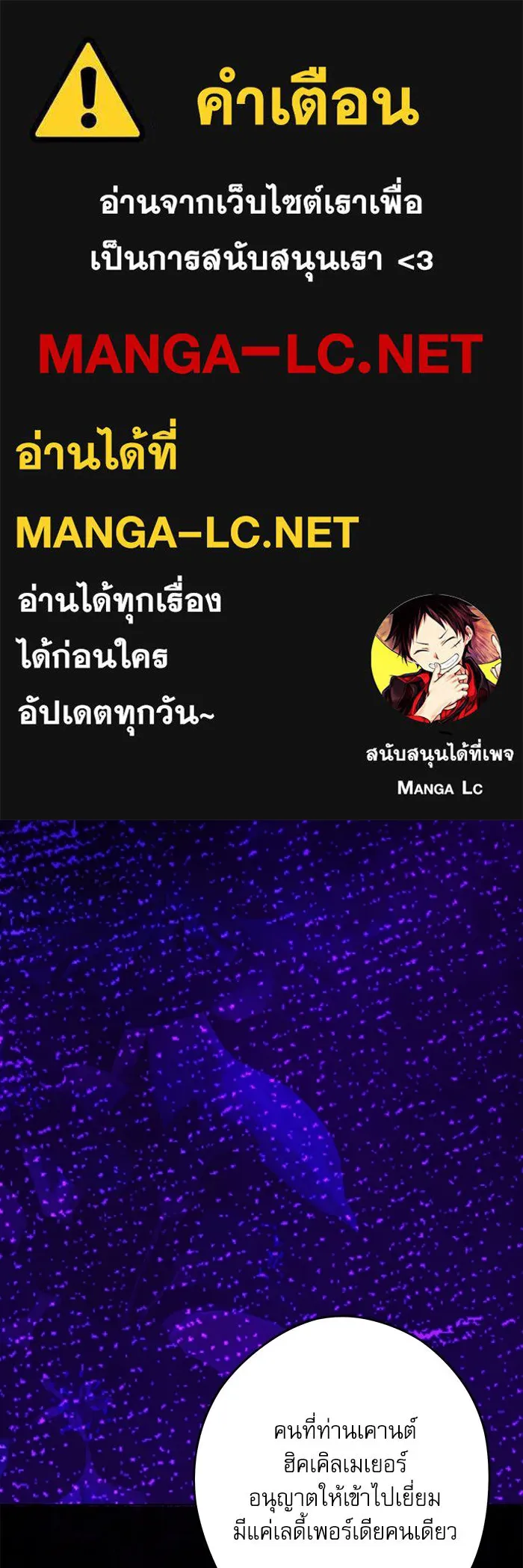 ครอบครัวตัวร้ายปล่อยฉันไปเถอะ ตอนที่ 54 (จบซีซัน 1) รูปที่ 1