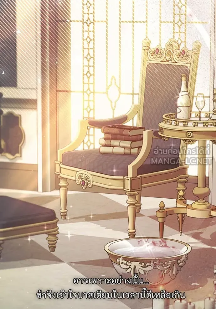 ห้องนอนลับ ตอนที่ 154 รูปที่ 119