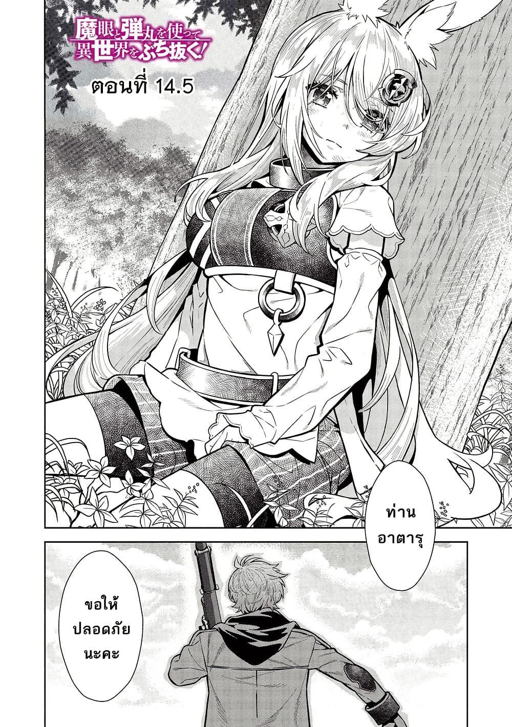 Manga-lc-com อ่านมังงะ อ่านการ์ตูน ออนไลน์ ฟรี Magan to Dangan o Tsukatte Isekai o Buchinuku! ตอนที่ 1 2 3 4 5 6 7 8 9 10 11 12 13 14 ฟรี ไม่มีโฆษณา Manga-lc - อ่าน มังงะ อ่าน การ์ตูน ออนไลน์ อ่านมังงะ ฟรี