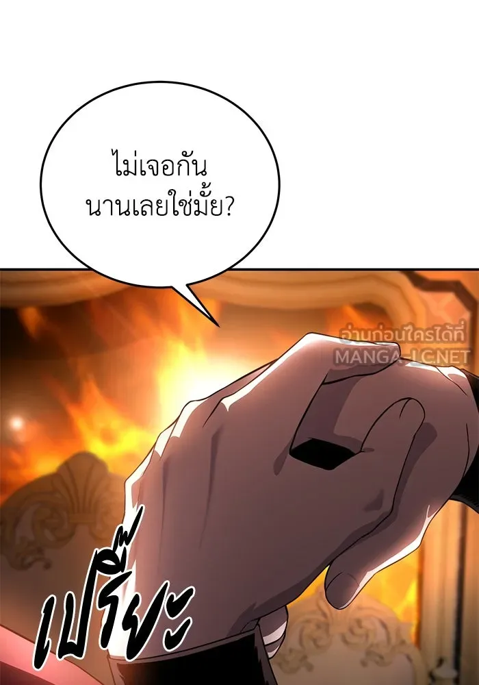 ยอดนักดาบผู้โอบอุ้มดารา ตอนที่ 28 รูปที่ 90