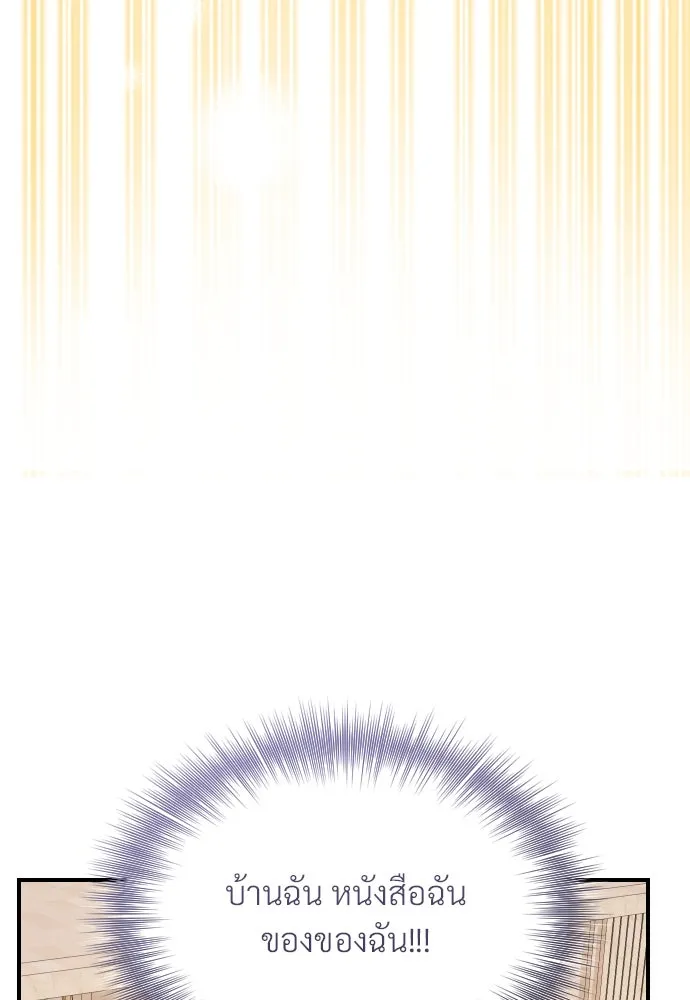 จักรพรรดิคลั่งรักที่เด็กกว่าฉันพันปี ตอนที่ 20 รูปที่ 94