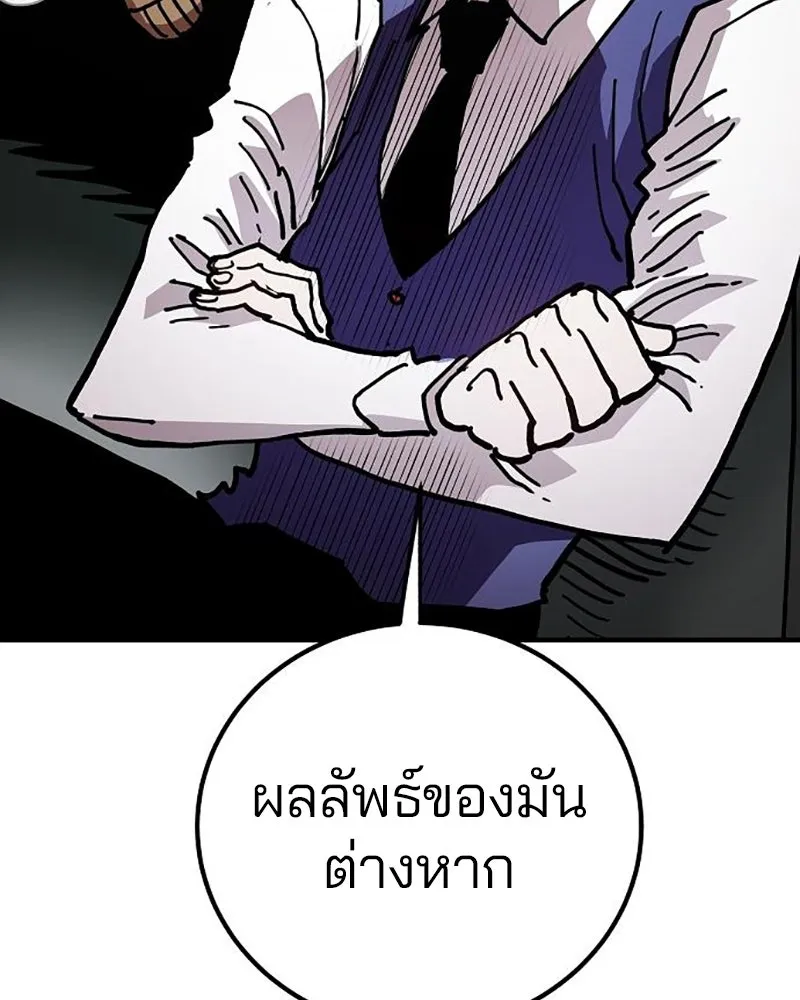 Player ตอนที่ 208 รูปที่ 11