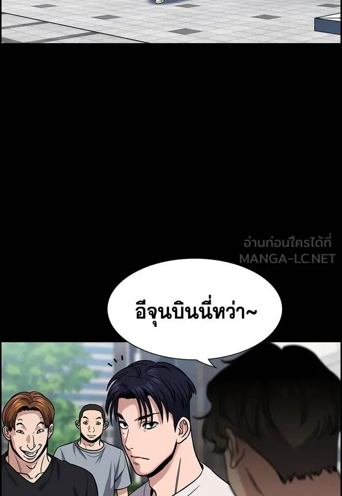 การศึกษาที่แท้จริง ตอนที่ 217 รูปที่ 15