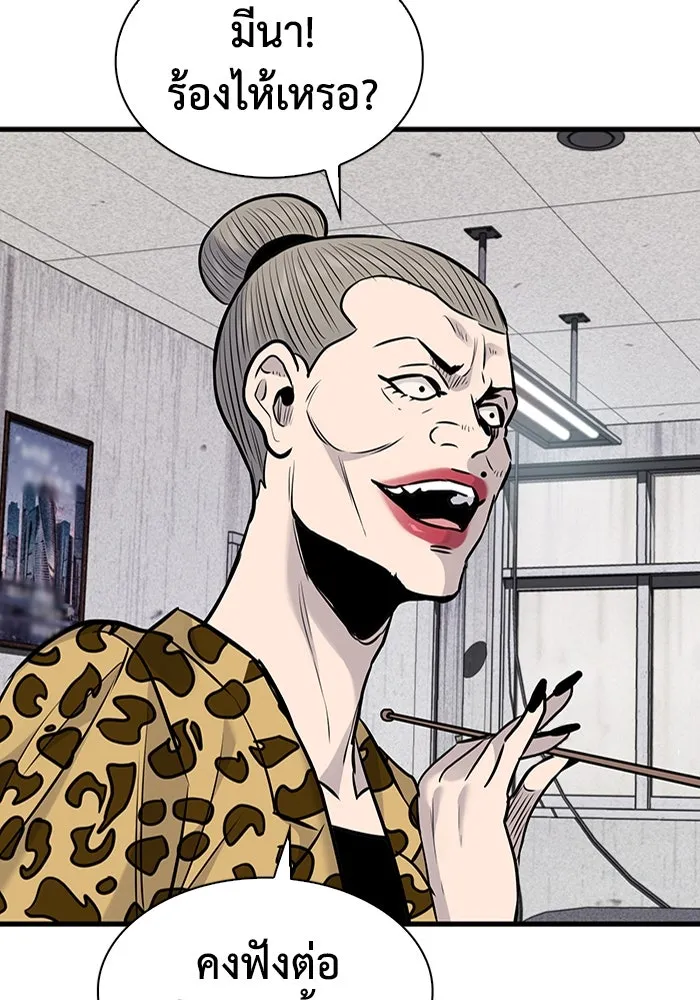 มีนา เกิดมาล่า ตอนที่ 33 รูปที่ 80