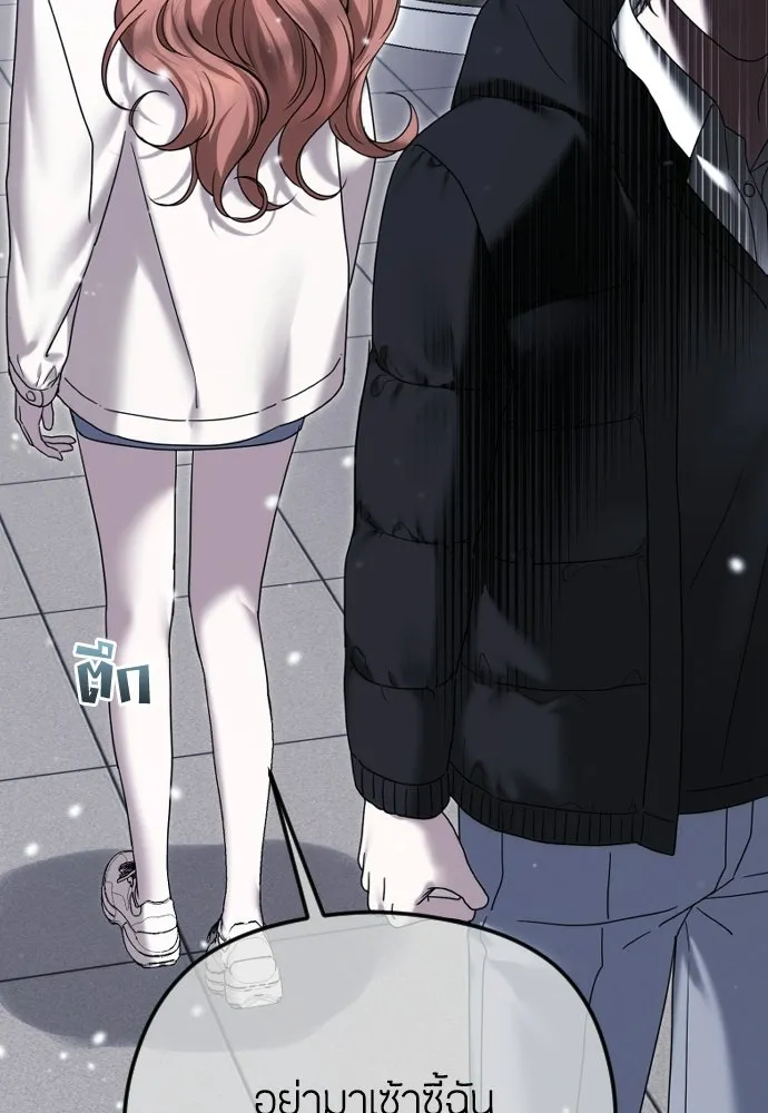 วิธีหนีตายจากนิยายโรคจิต ตอนที่ 94 รูปที่ 68