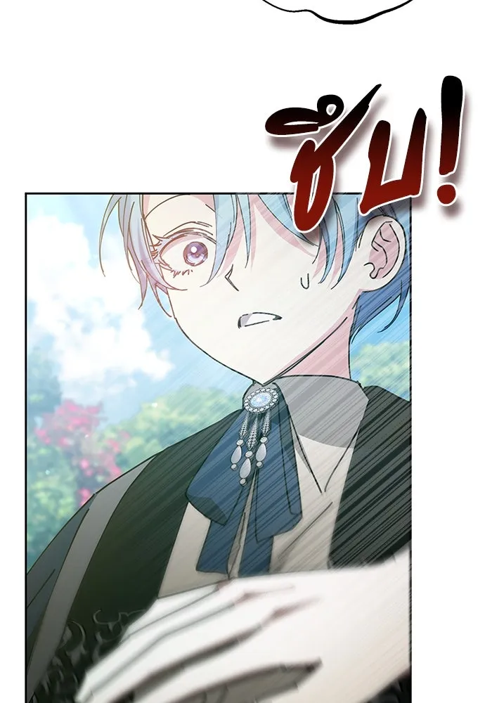 ชีวิตใหม่ในตระกูลมือสังหาร ตอนที่ 21 รูปที่ 53