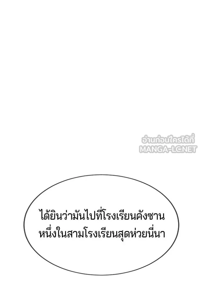 คูเซรา ตอนที่ 29 รูปที่ 26