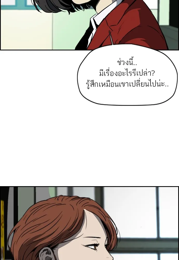 ปั่นสู้ฝันbrWind Breaker ตอนที่ 73 รูปที่ 50