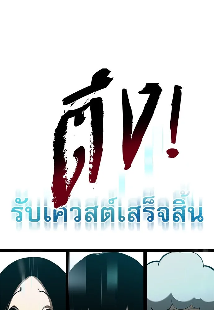 ก็อบลินเลเวล 999 ตอนที่ 21 รูปที่ 49