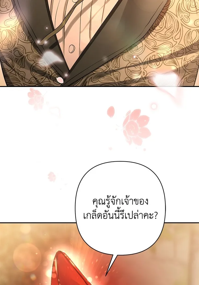 เกมรักด่านสุดท้ายจับนายพระเอก ตอนที่ 39 รูปที่ 53
