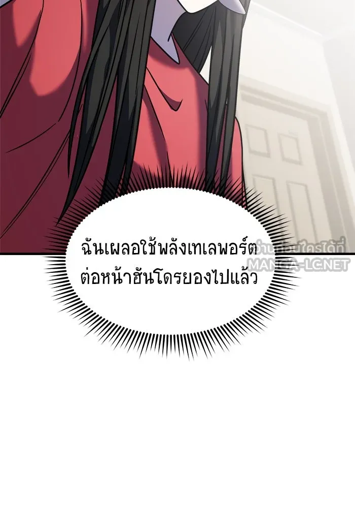 วายร้ายก็อยากมีรัก ตอนที่ 31 รูปที่ 129
