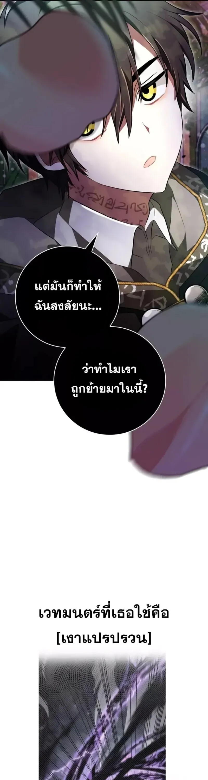 I Become a Legendary Arch Mage by Reading a Book ฉ_นกลายเป_นจอมเวทย_ในตำนานจากการอ_านหน_งส_อ ตอนที่ ตอนที่ 23 รูปที่ 67