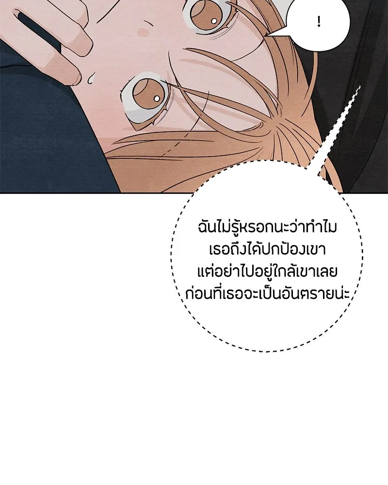 เป็นวัยรุ่นมันเหนื่อย ตอนที่ 17 รูปที่ 61