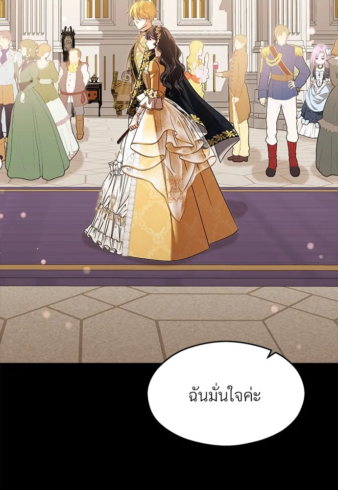 จักรพรรดิคลั่งรักที่เด็กกว่าฉันพันปี ตอนที่ 43 รูปที่ 40