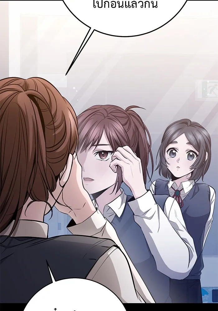 ราชินีนักบู๊ ตอนที่ 20 รูปที่ 83