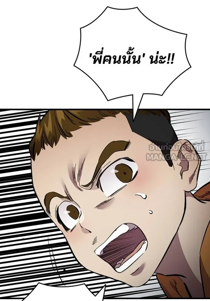 มหาสงครามคนแกร่ง ตอนที่ 19 รูปที่ 54