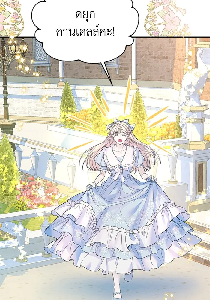 ไหนบอกว่าฉันใกล้ตาย ตอนที่ 60 รูปที่ 38